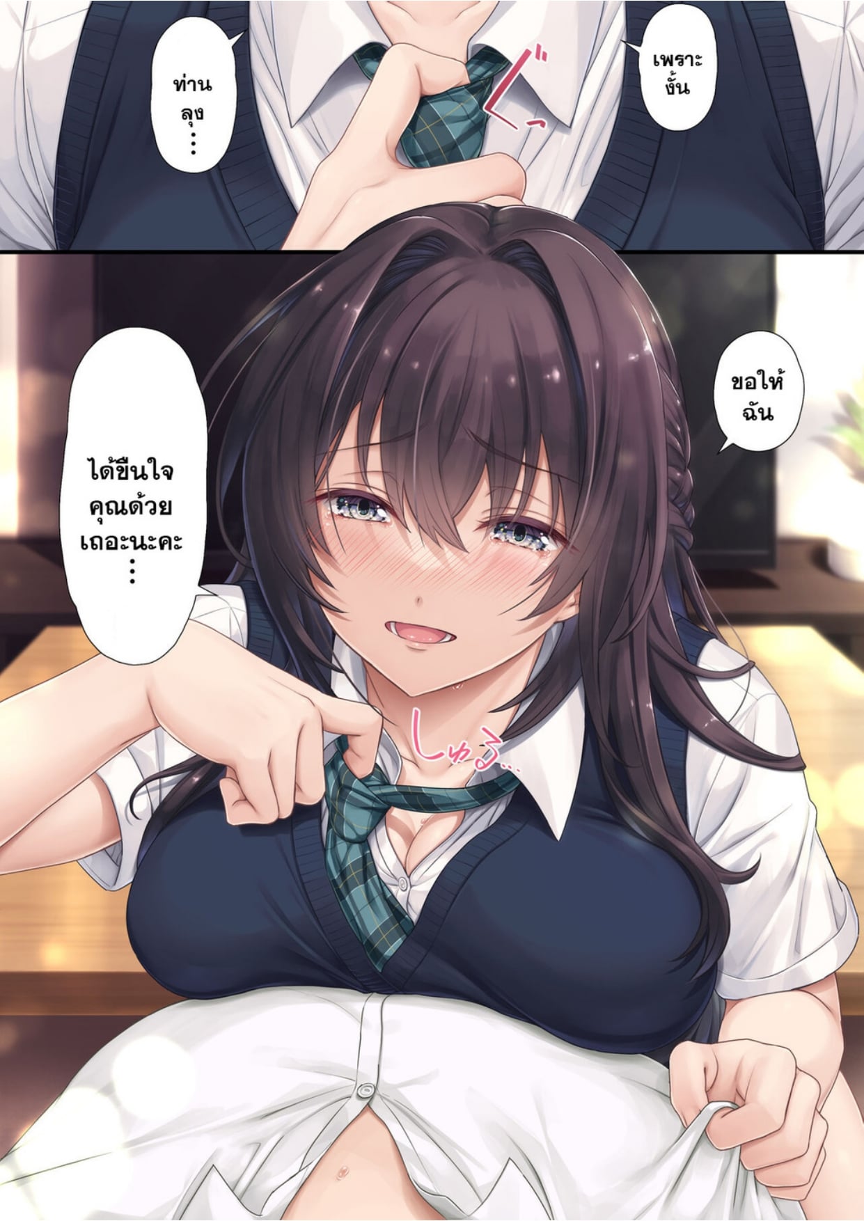 Musume no Class no Iinchou wa Papa ga Hoshii Rashii_page-0018.jpg